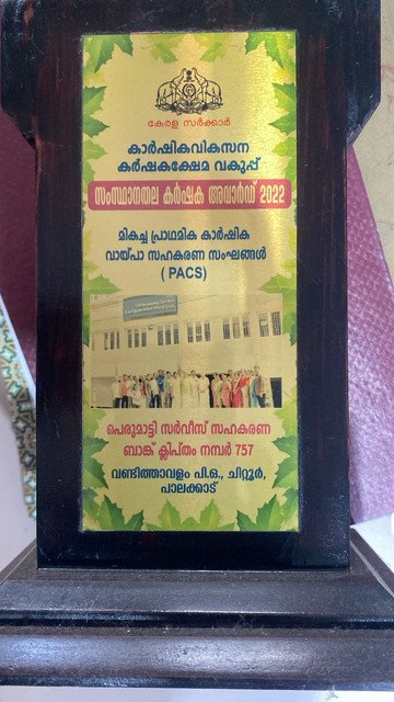District Cooperative Bank Excellence Award certificate